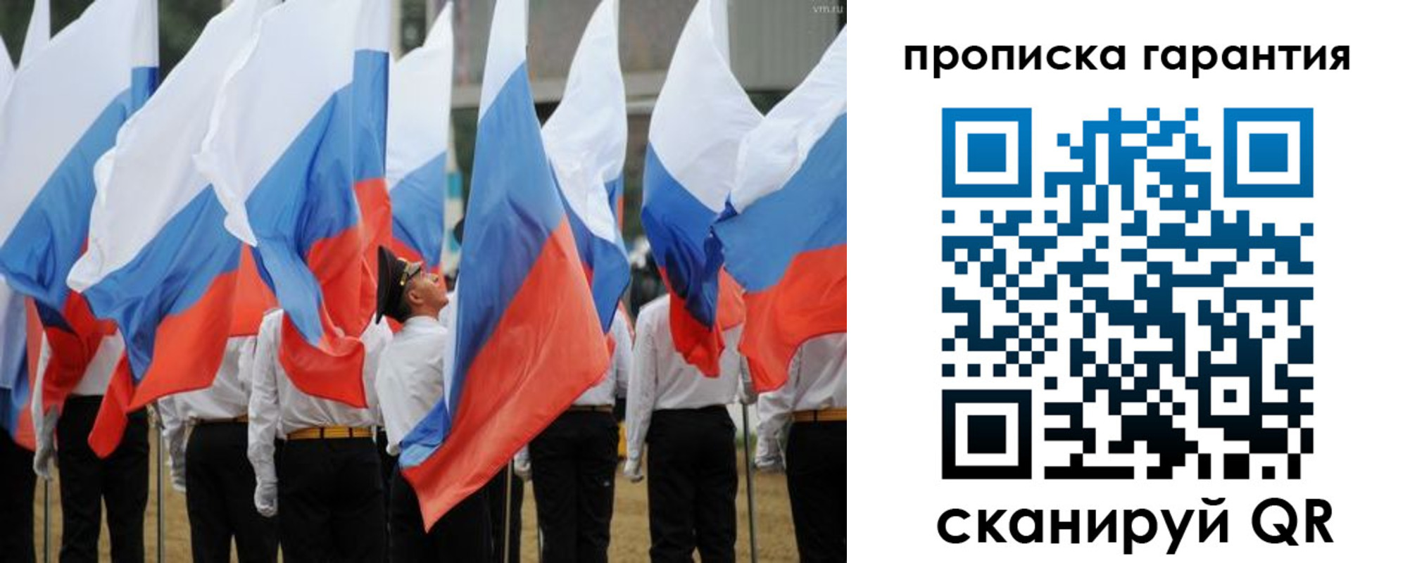 прописка от собственника в Пермской области