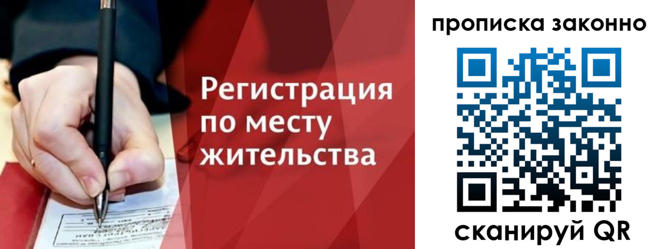 временная прописка в Пермской области