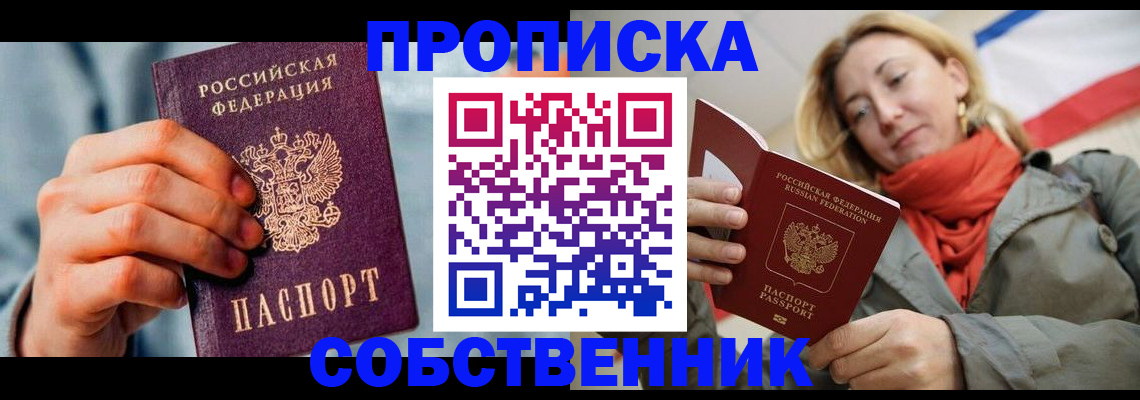 временная прописка в Пермской области