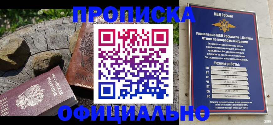 прописка от собственника в Пермской области