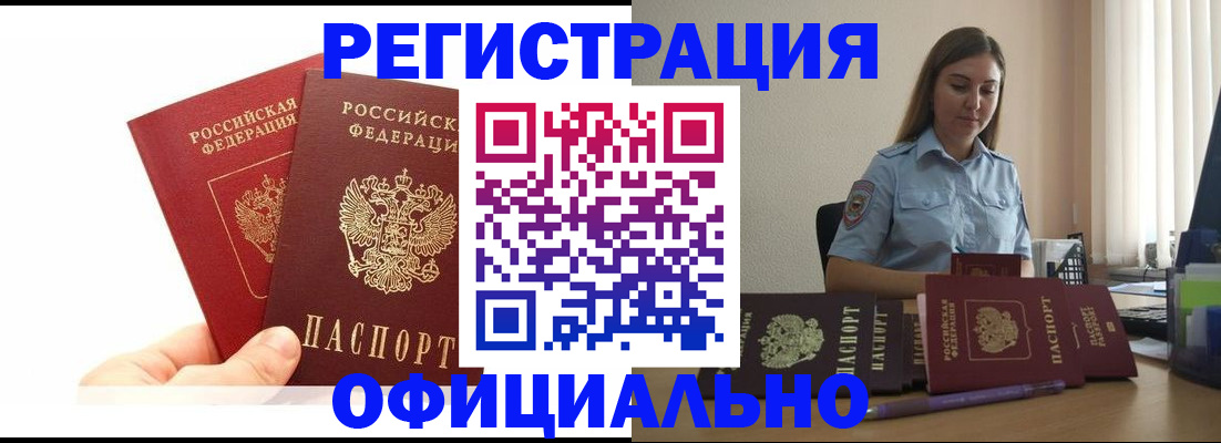 временная регистрация для школы в Пермской области