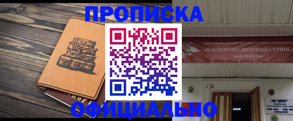 временная регистрация надежно в Пермской области