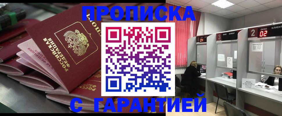 временная регистрация надежно в Пермской области