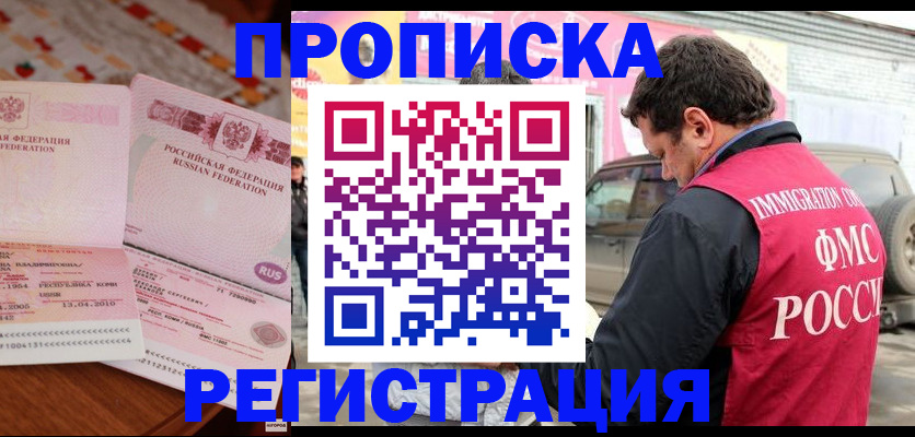 временная регистрация адрес в Пермской области