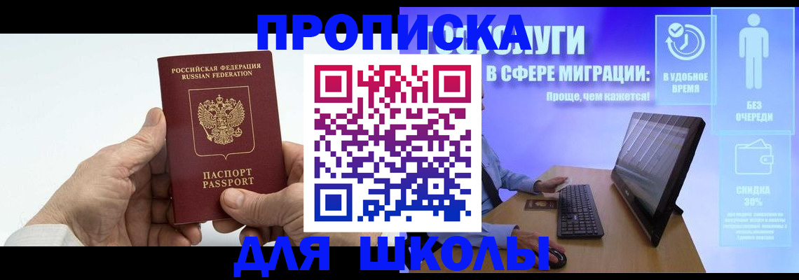 прописка иностранных граждан в Пермской области