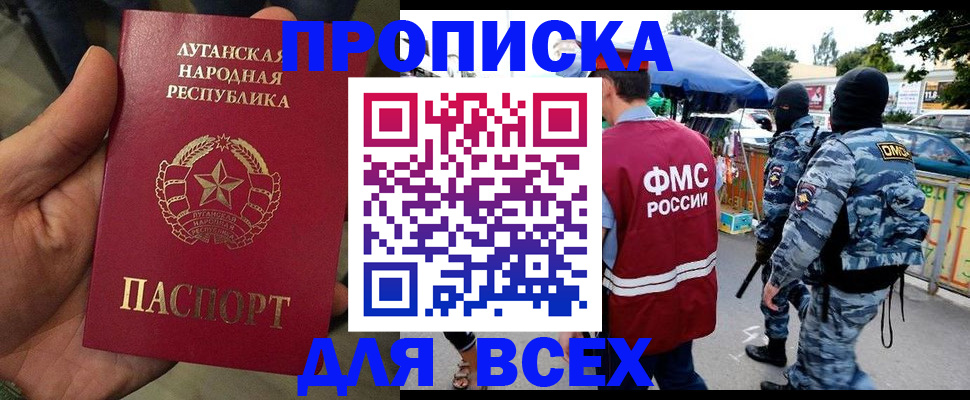 прописка для работы в Пермской области